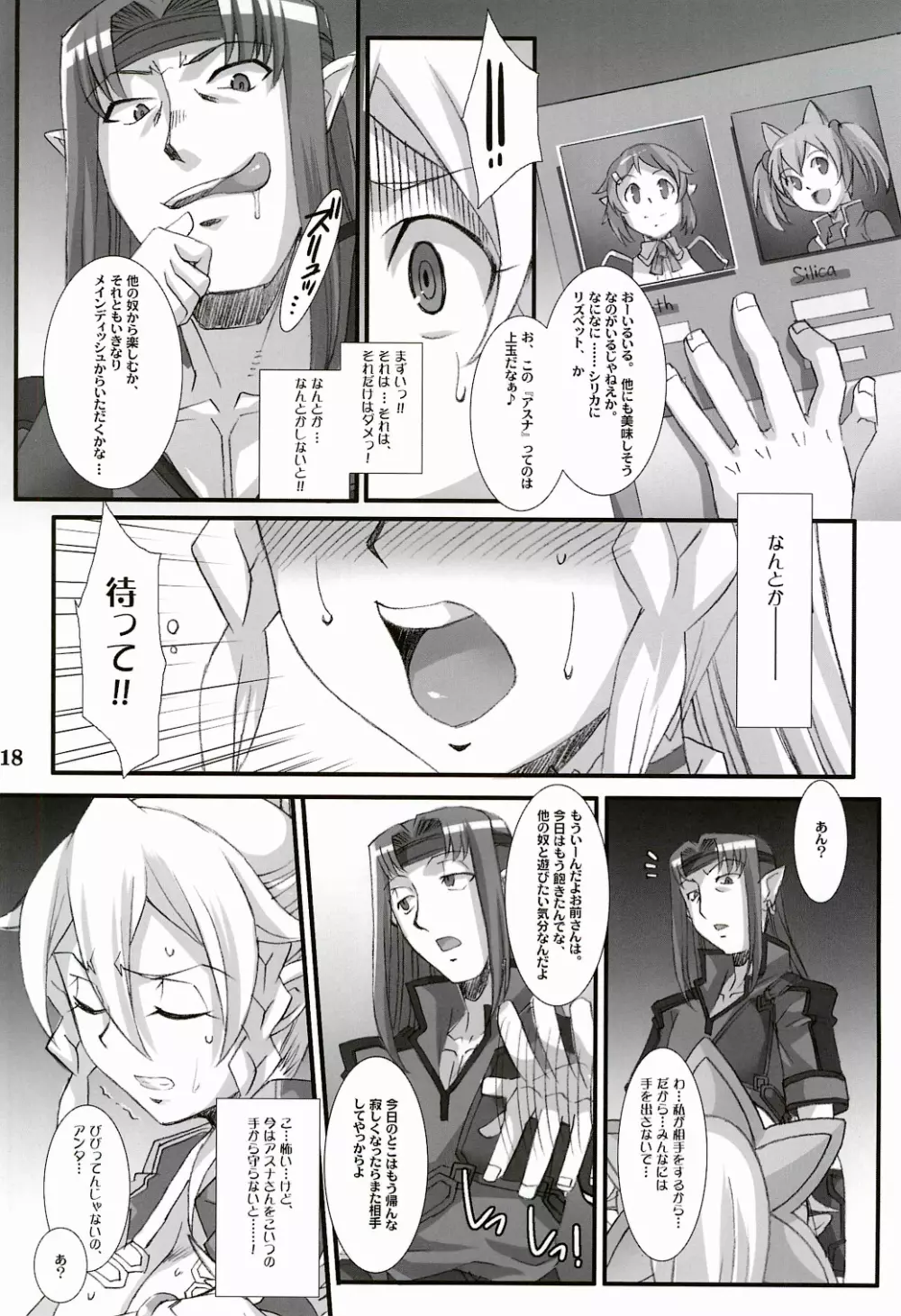 RUSSET - page16