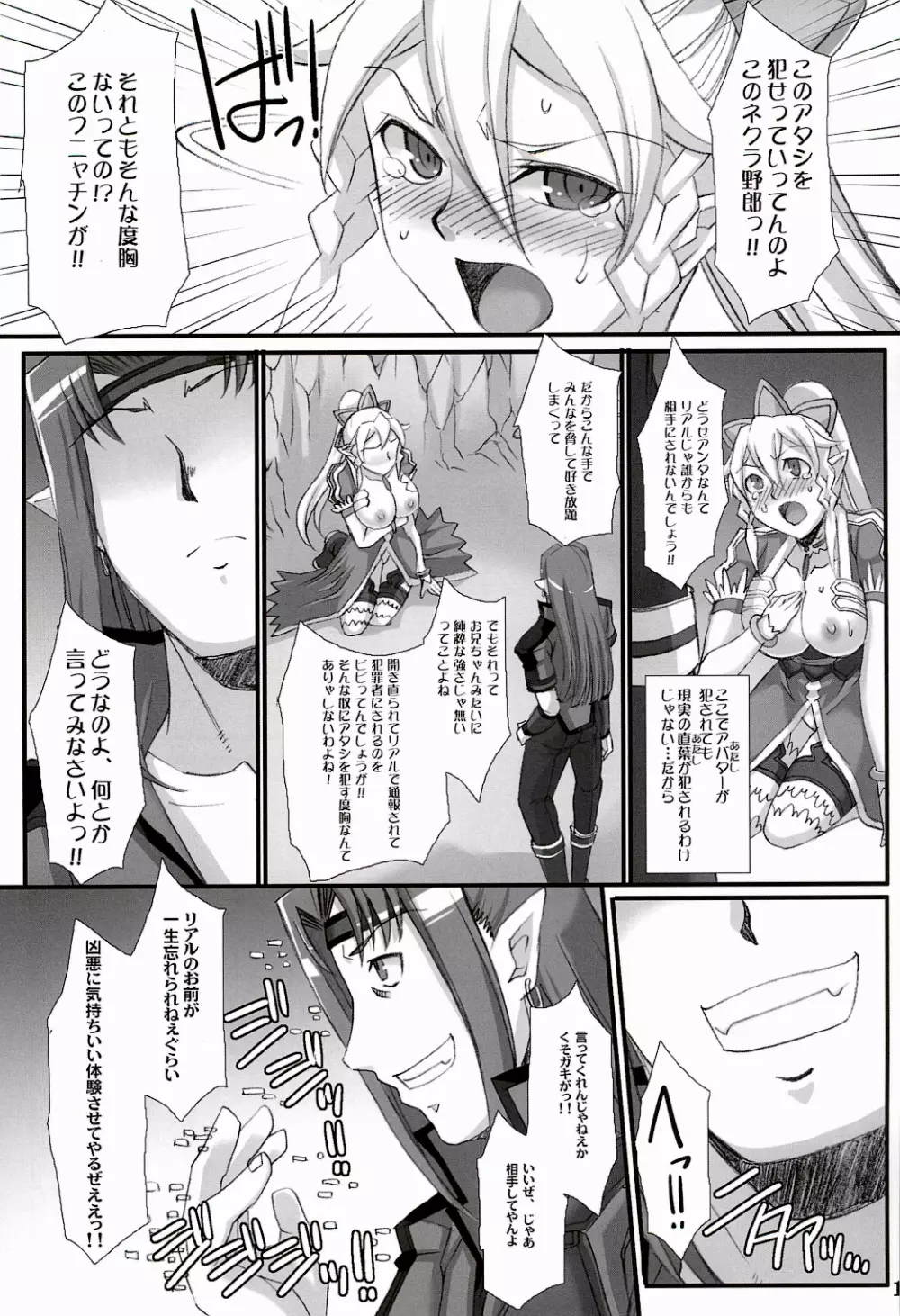 RUSSET - page17