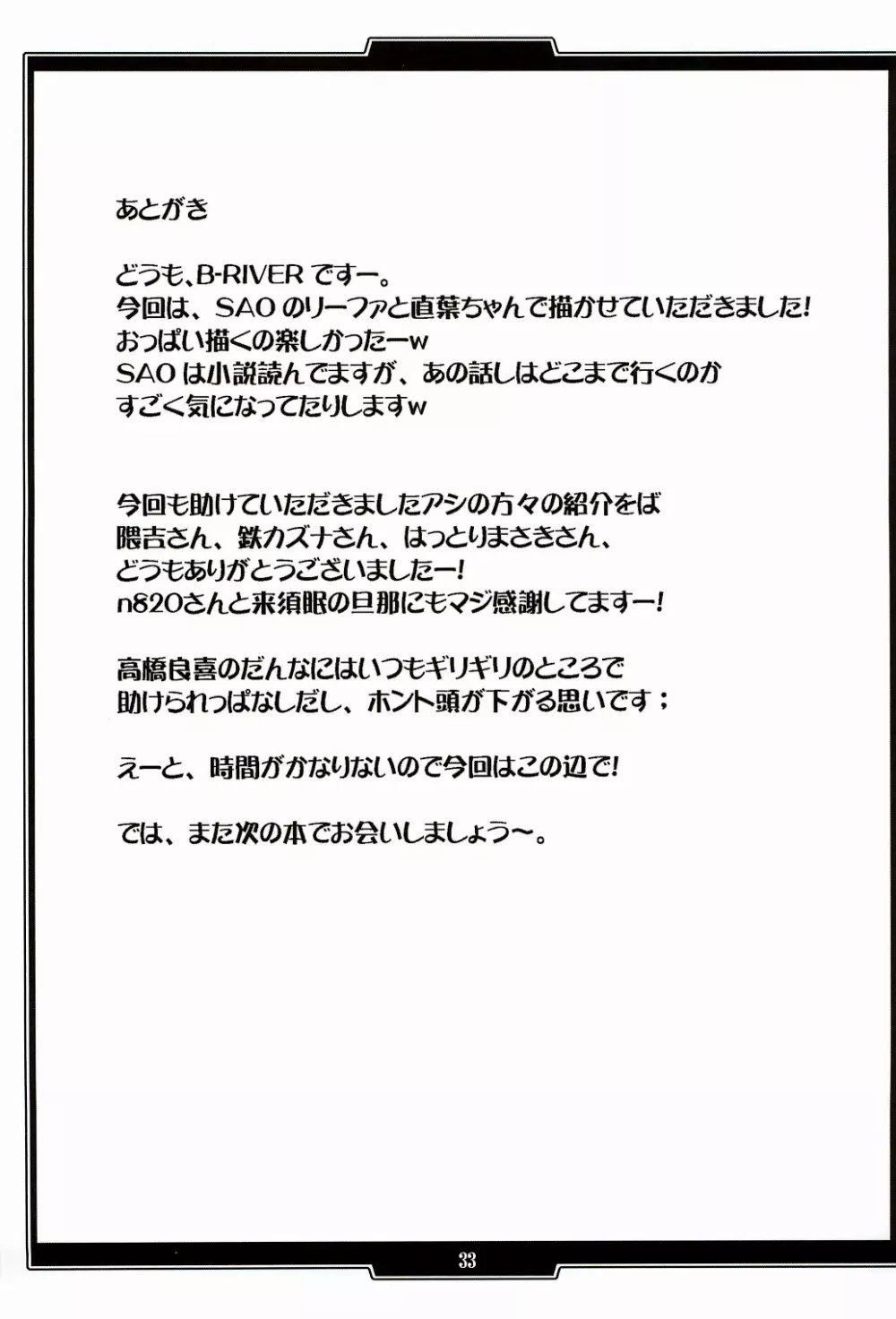 RUSSET - page29