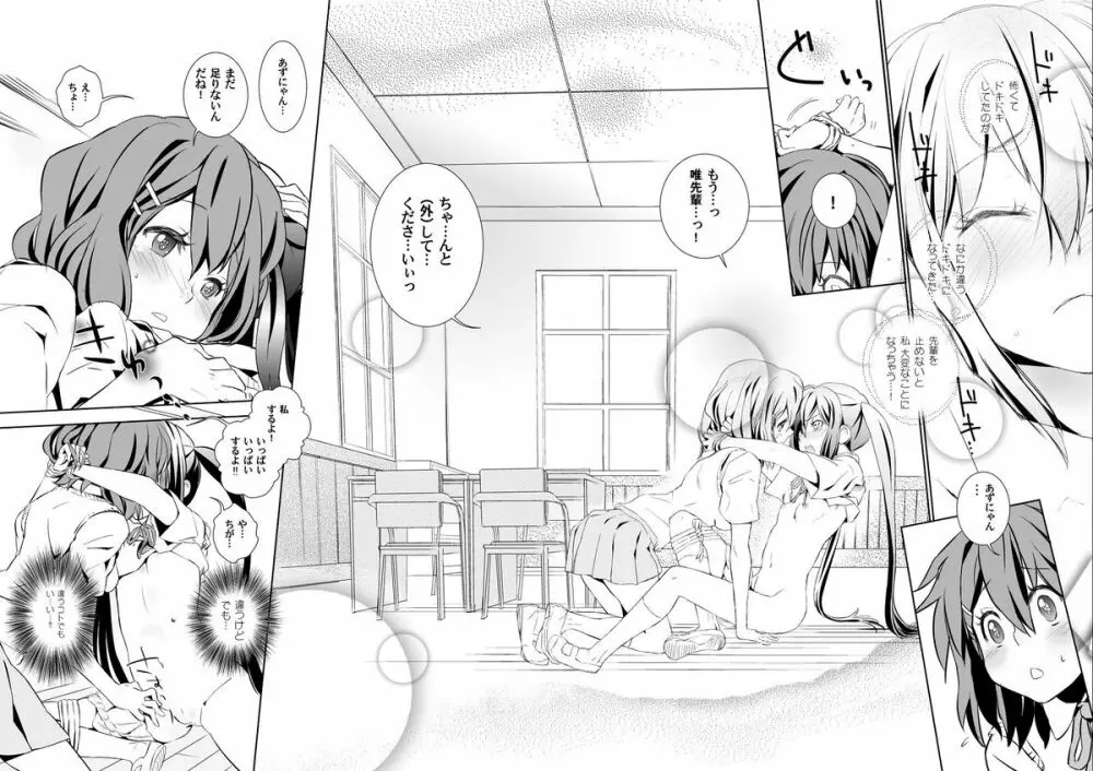 [バカトハサミ (塚井ヨウ)] Blue-Berry Rasp-Berry (けいおん!) [DL版] - page7