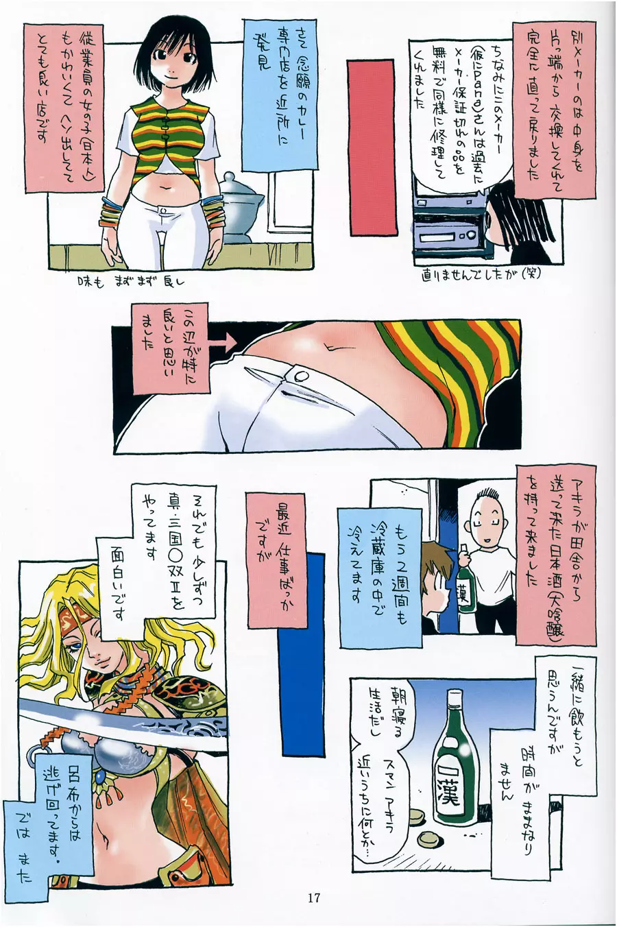 HEAVEN'S DOOR - page16