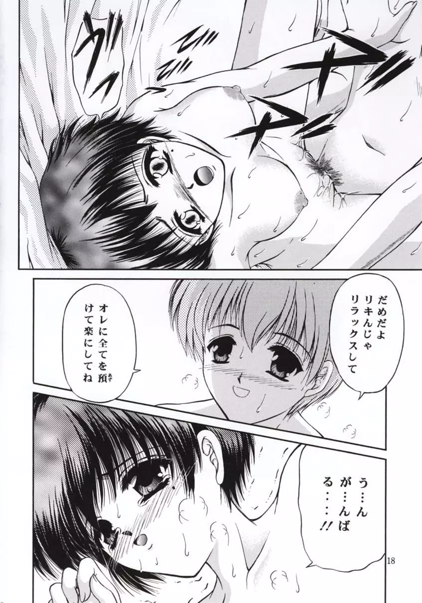 四面楚歌 7 - page17