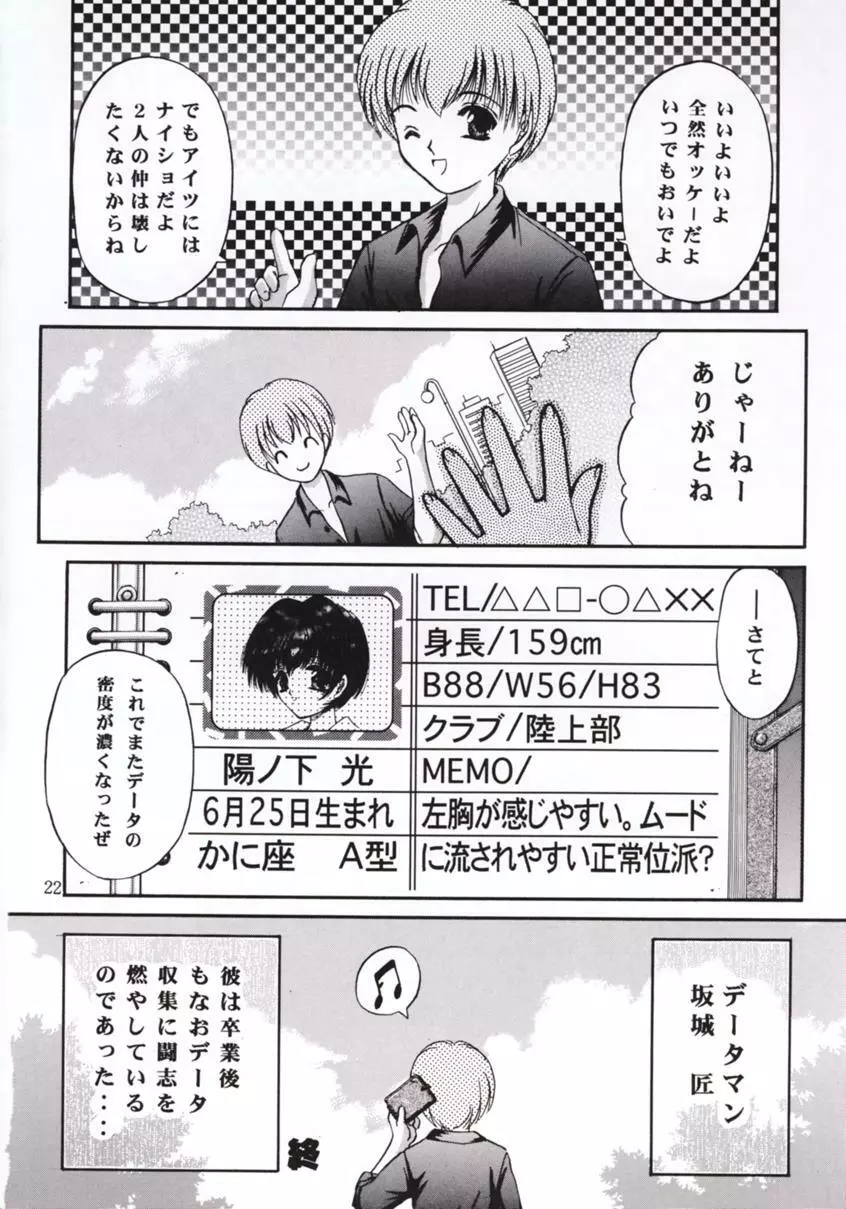 四面楚歌 7 - page21