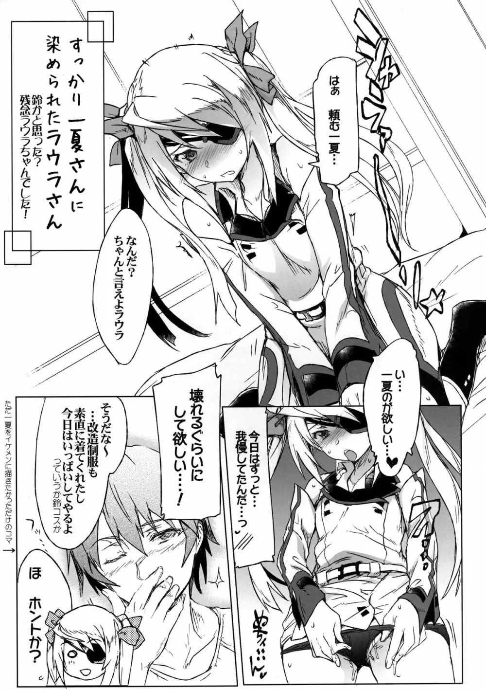 IS Girls 2 - page21