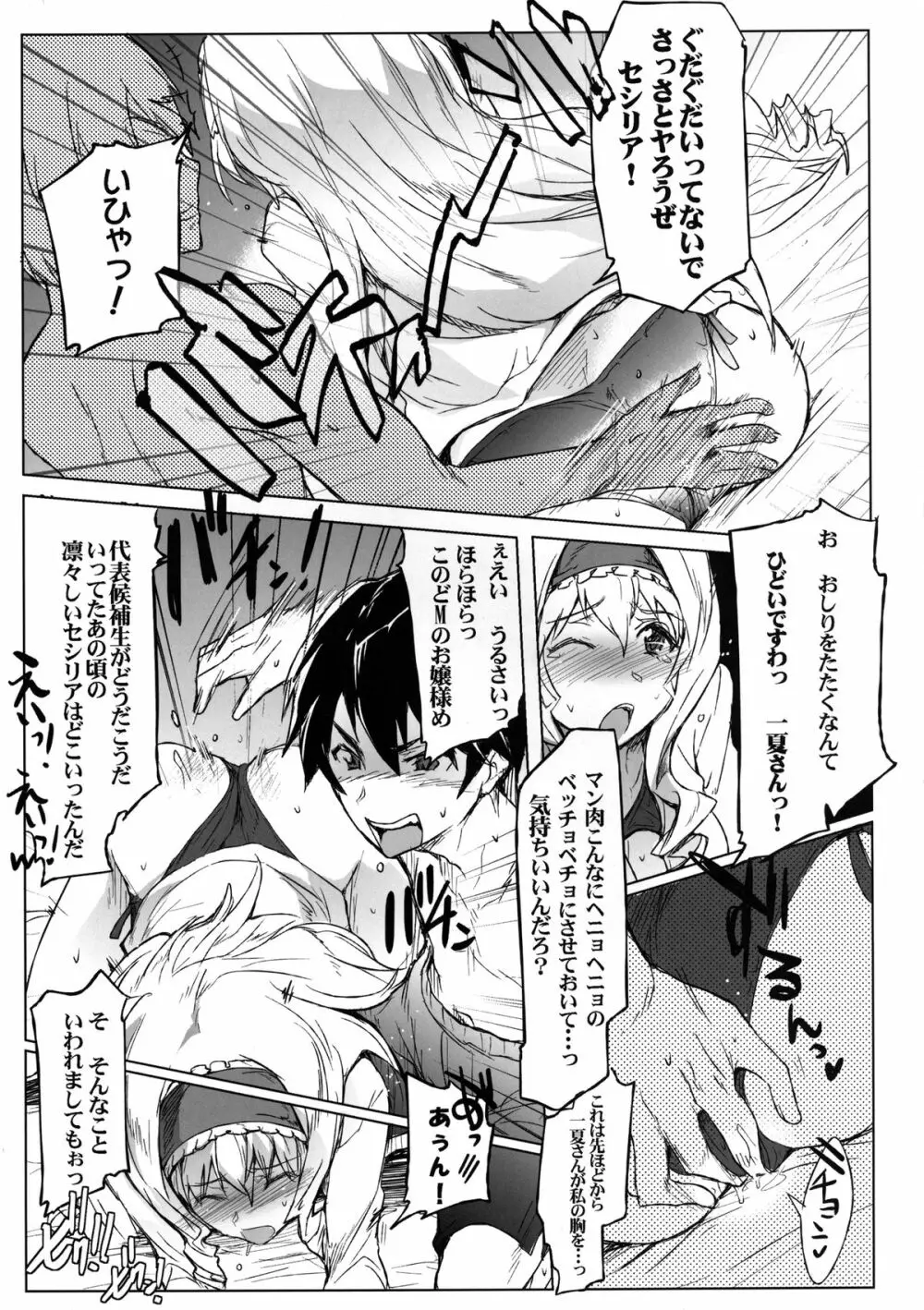 IS Girls 2 - page7