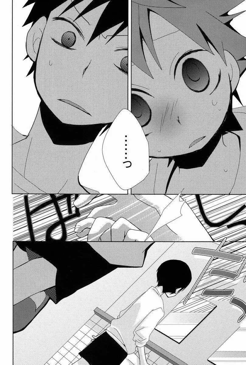 LOOKING!! - page11