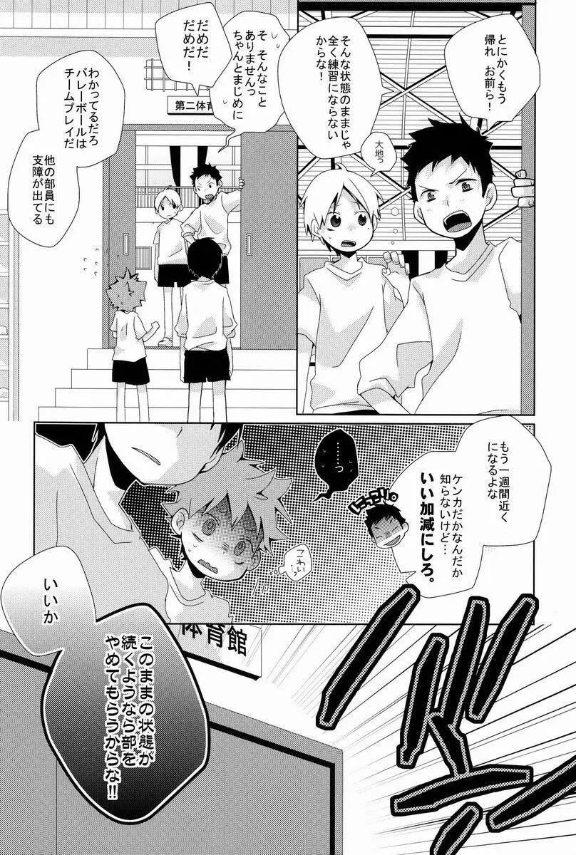 LOOKING!! - page13
