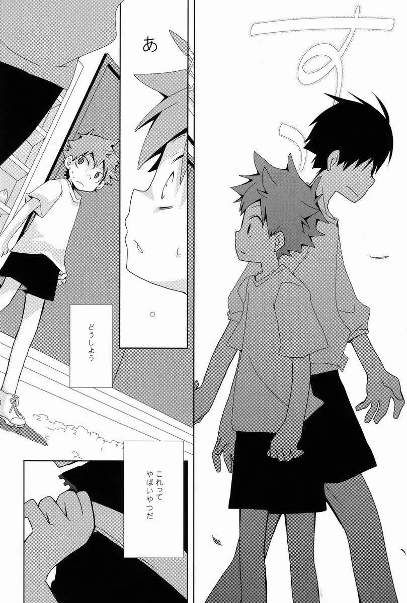 LOOKING!! - page15