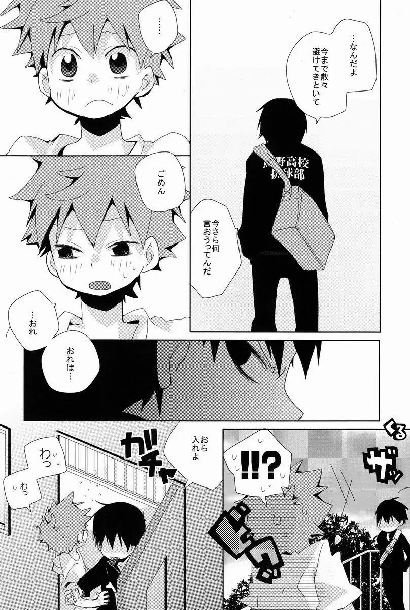 LOOKING!! - page17