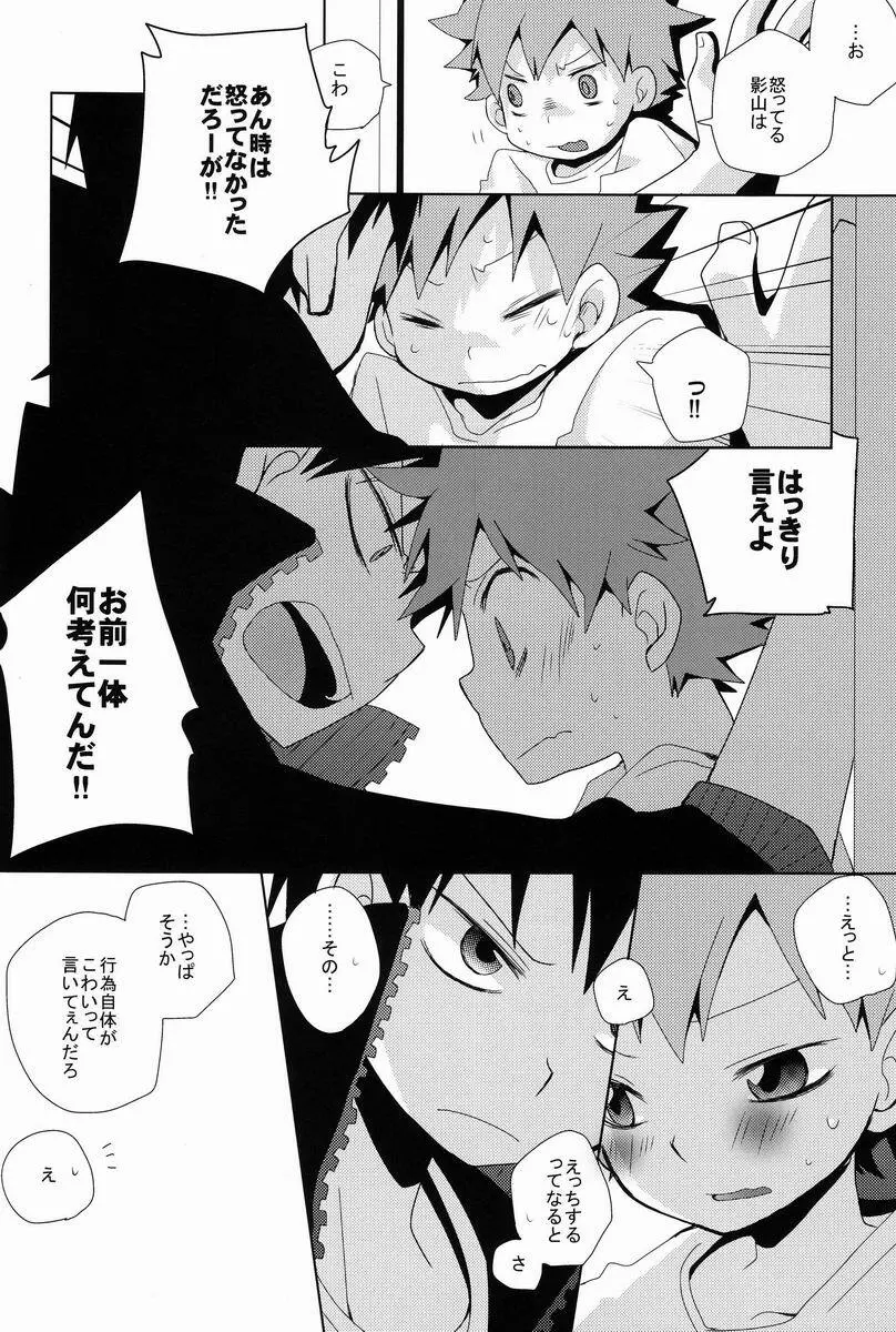 LOOKING!! - page19