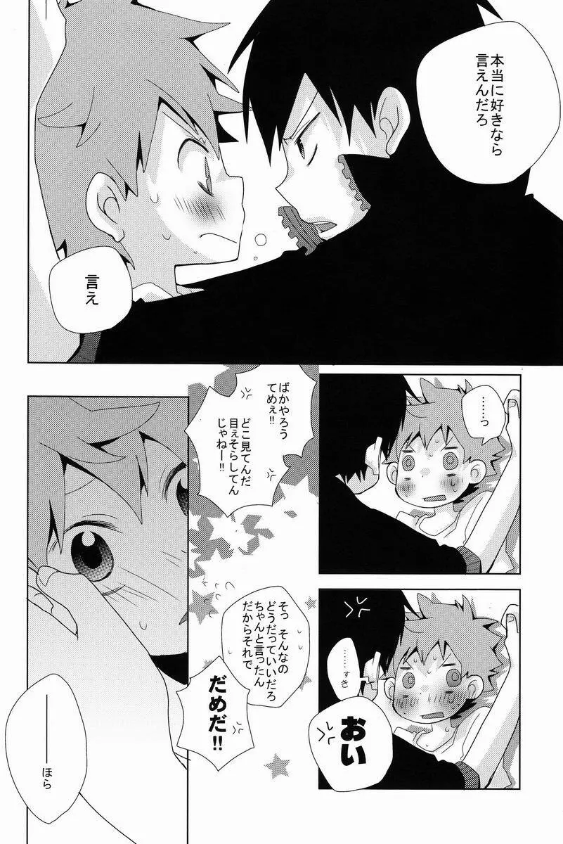 LOOKING!! - page25