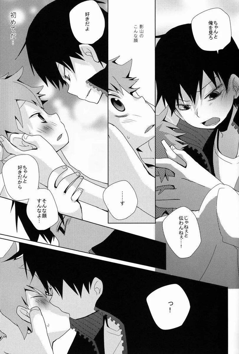 LOOKING!! - page26