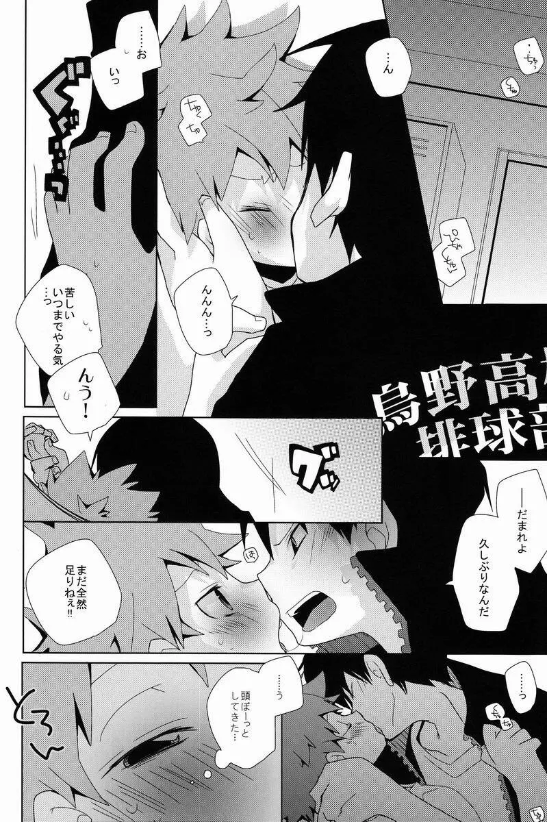 LOOKING!! - page27