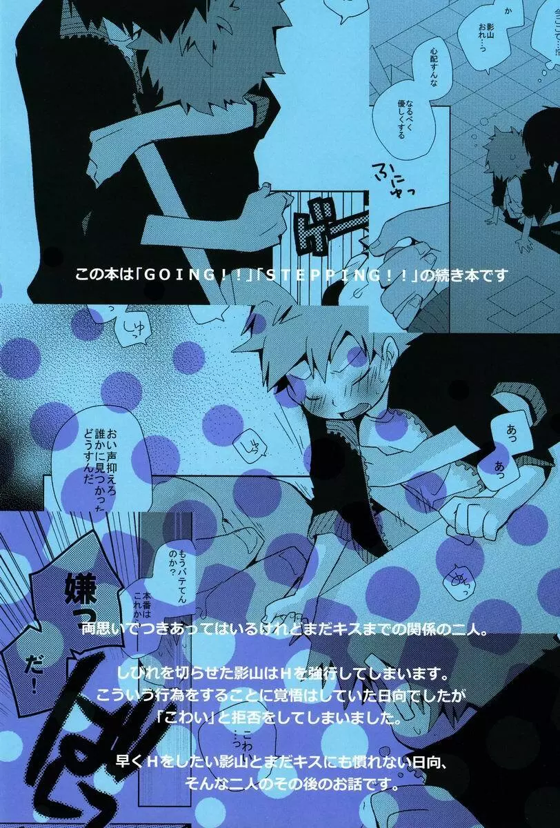 LOOKING!! - page3