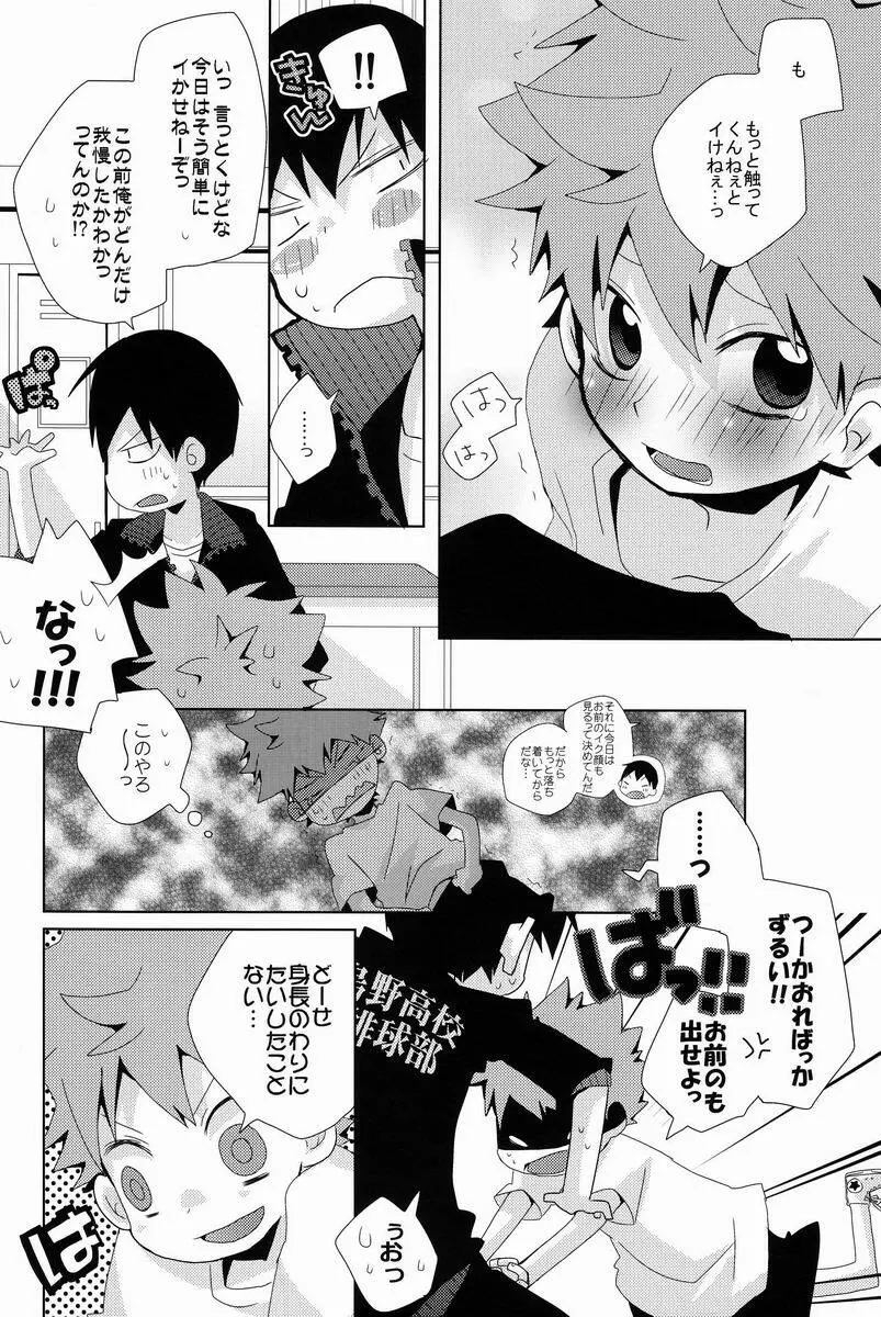LOOKING!! - page31