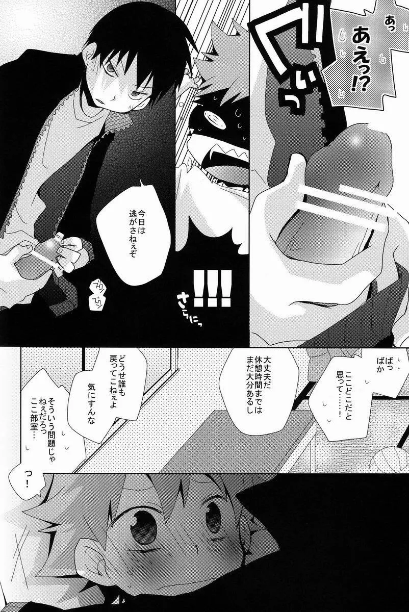 LOOKING!! - page33