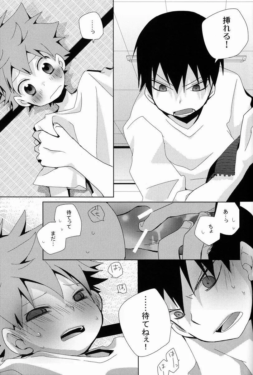 LOOKING!! - page36