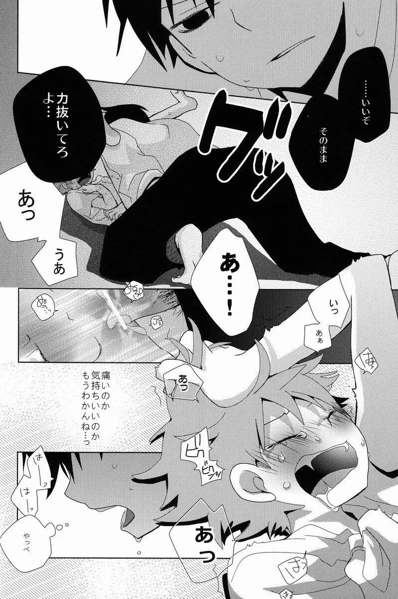 LOOKING!! - page41
