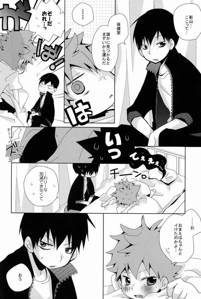 LOOKING!! - page49