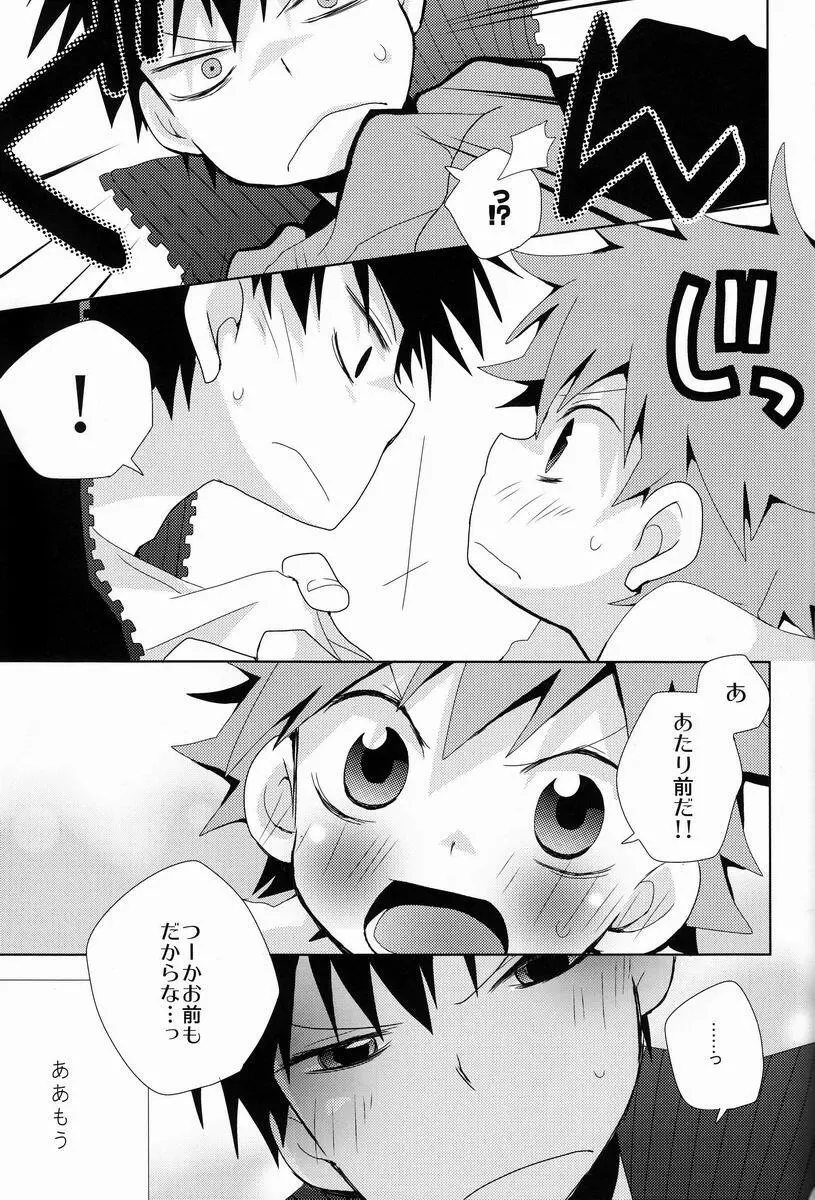 LOOKING!! - page52
