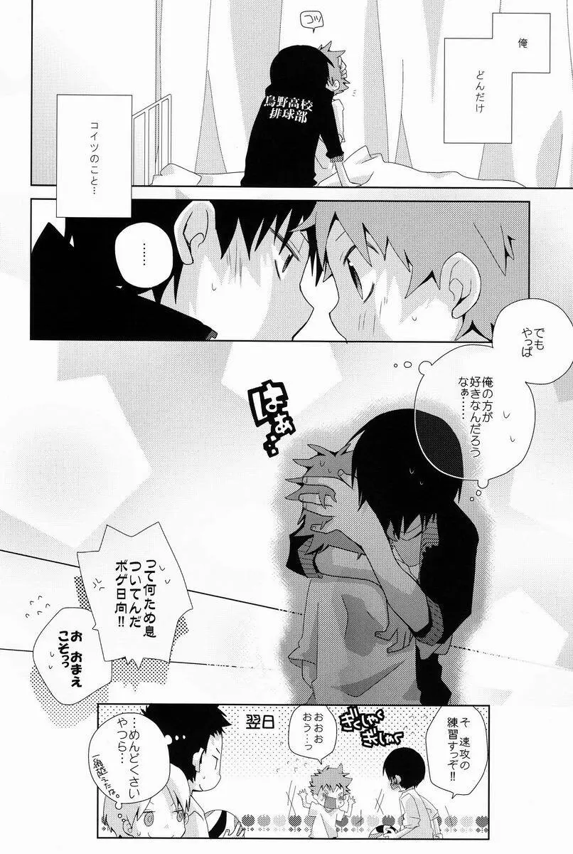 LOOKING!! - page53