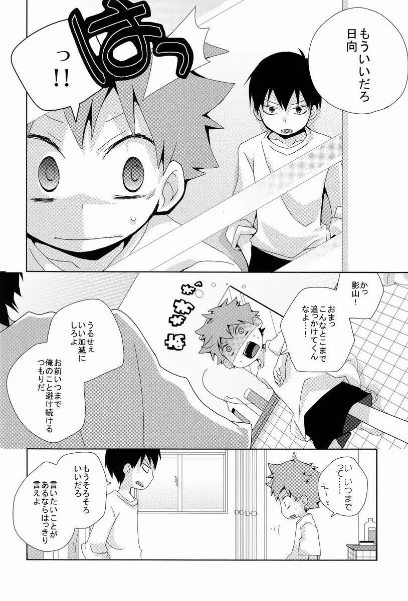 LOOKING!! - page9