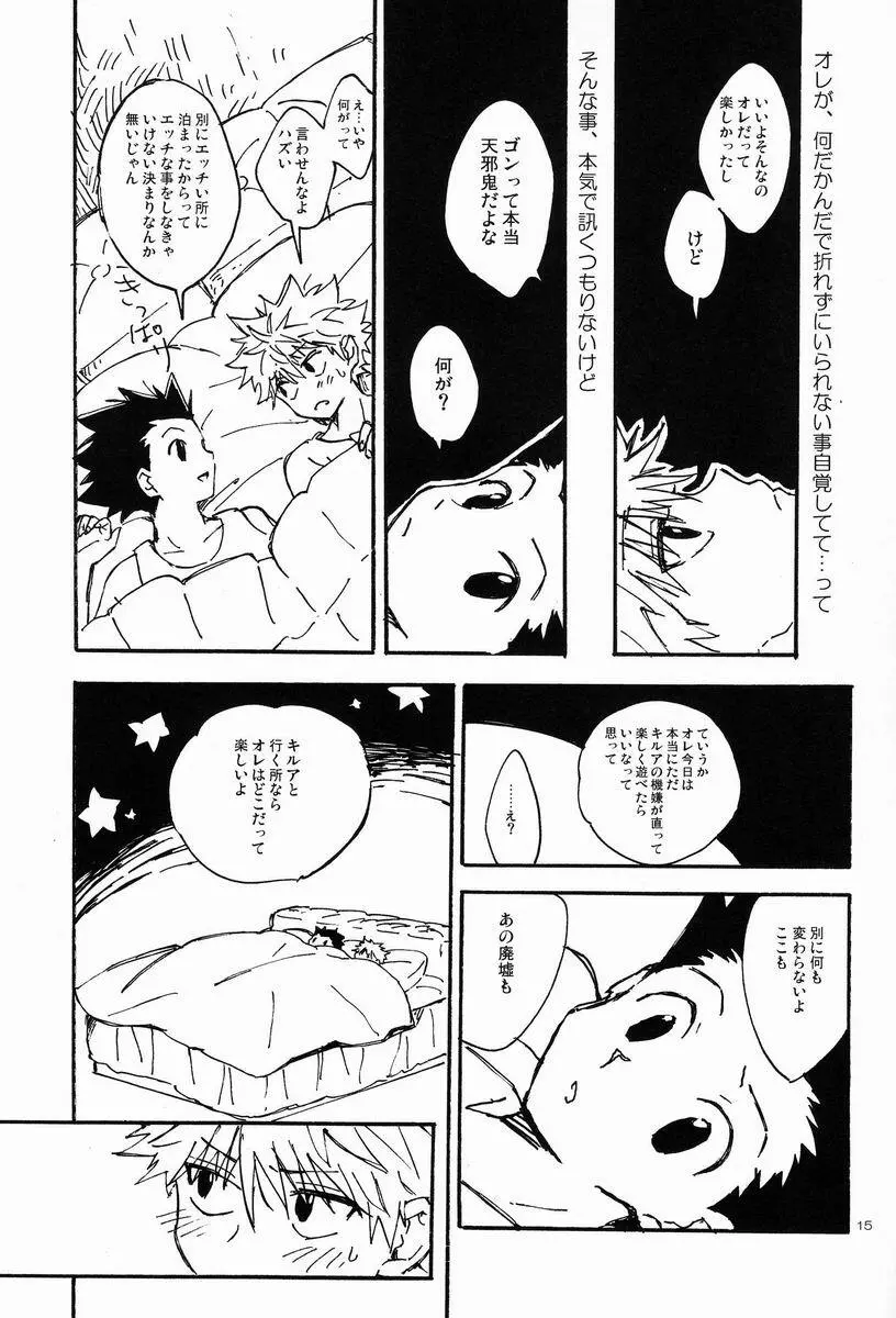 (C83) わたがしメーカー (とみこ)] LITTLE TOYBOX (ハンター×ハンター) - page14