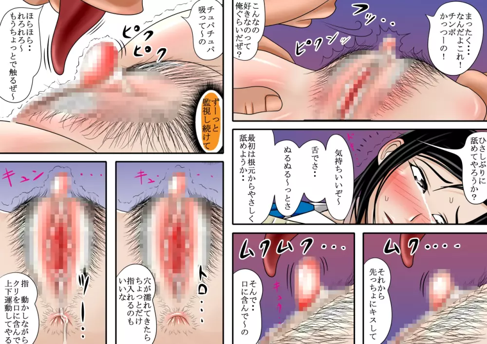 あのとき・・・言えばよかった - page10