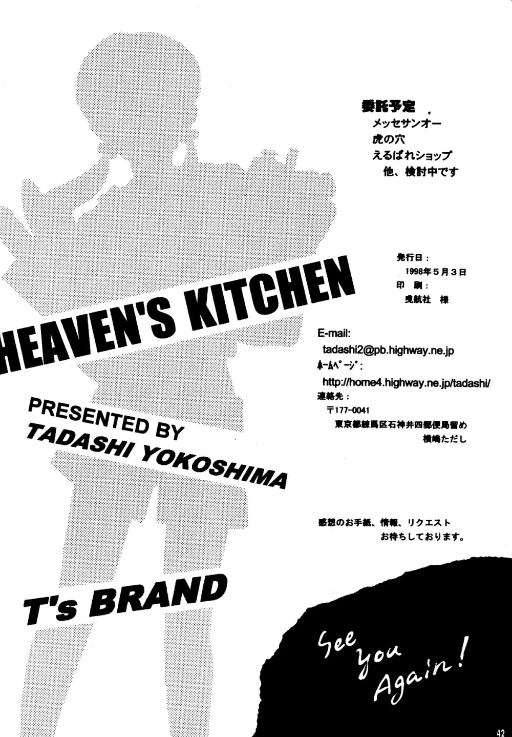 Heaven's Kitchen - page41