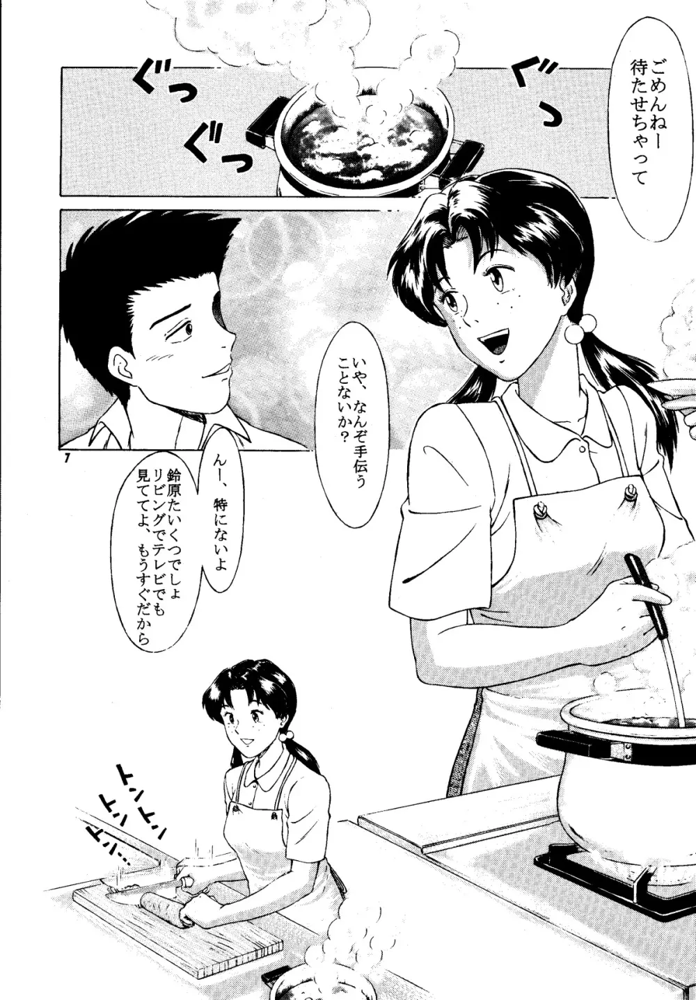 Heaven's Kitchen - page6