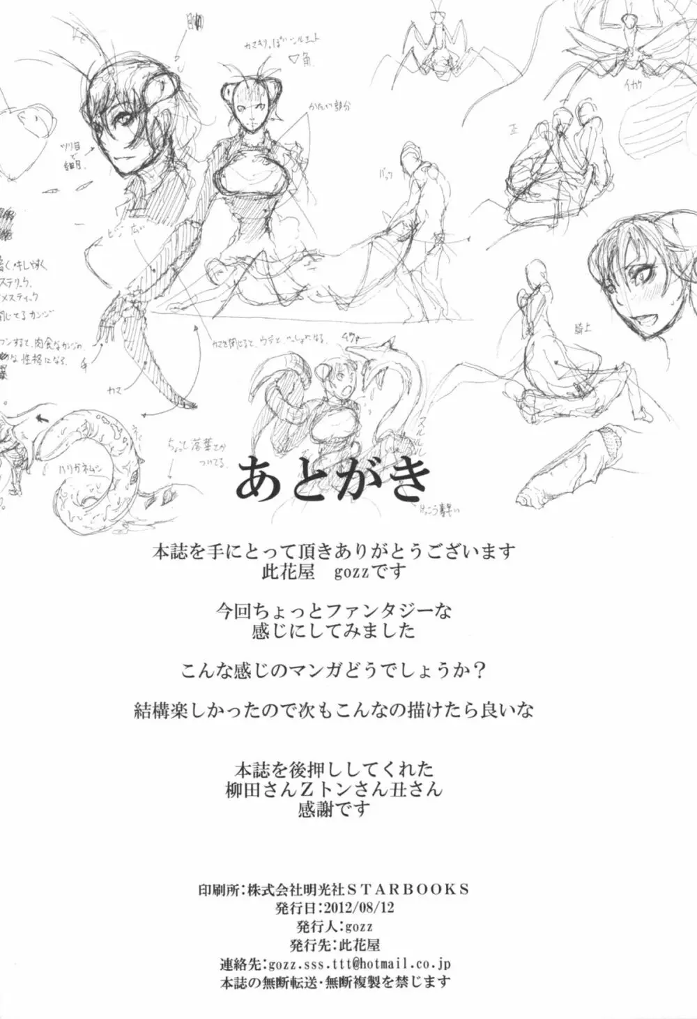 sign - page38