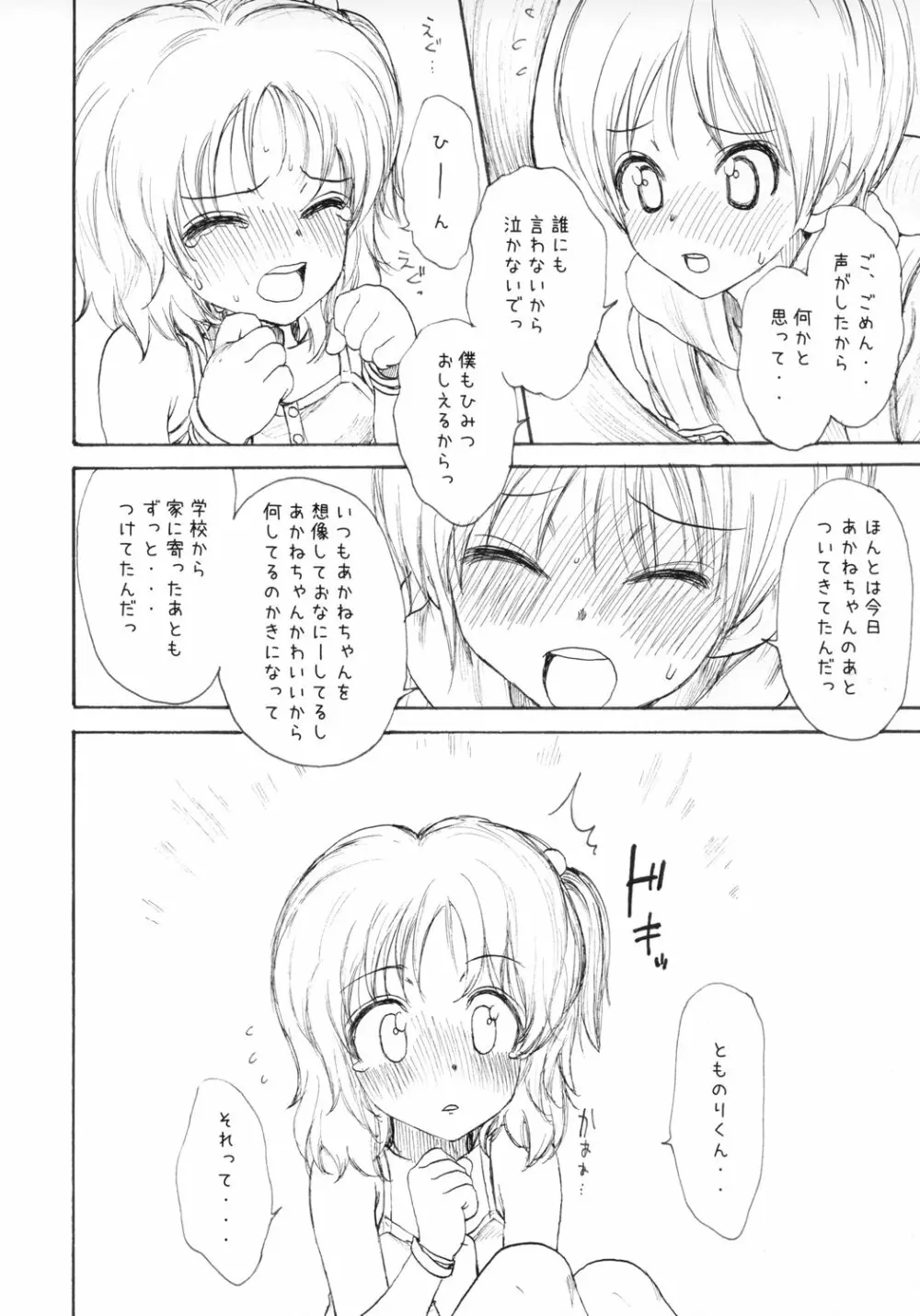 GIRLzH - page15