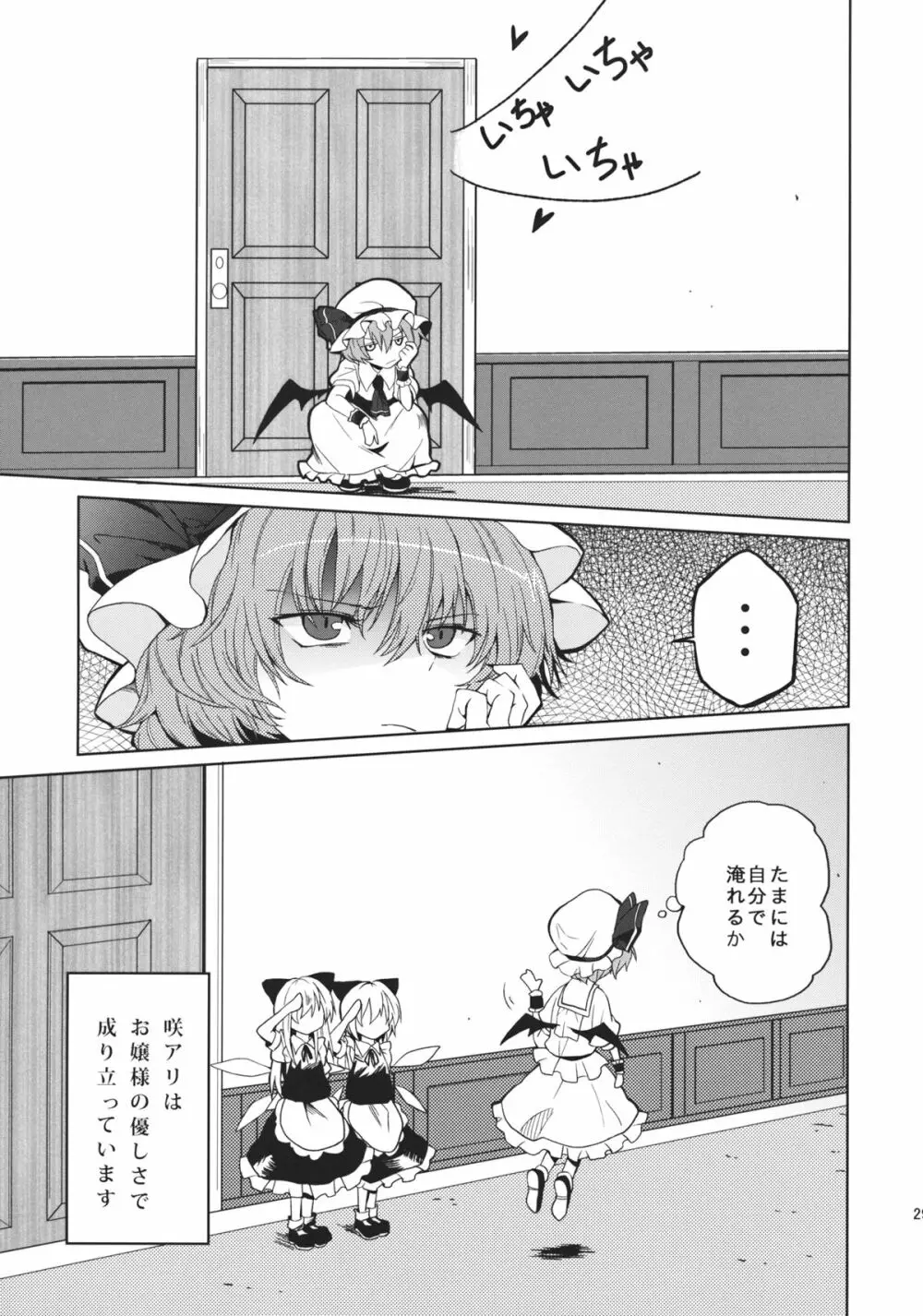 このあと二人がセックスします - page31