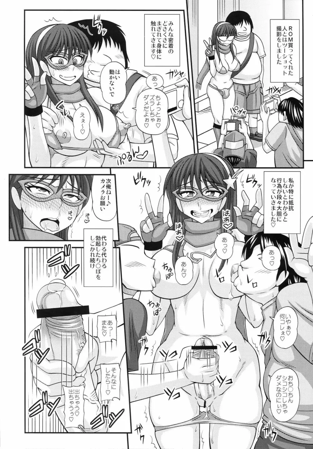 フタナリっ! - page23