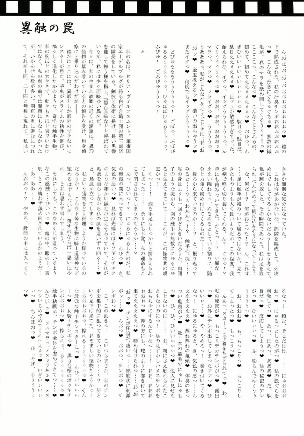 フタナリっ! - page61