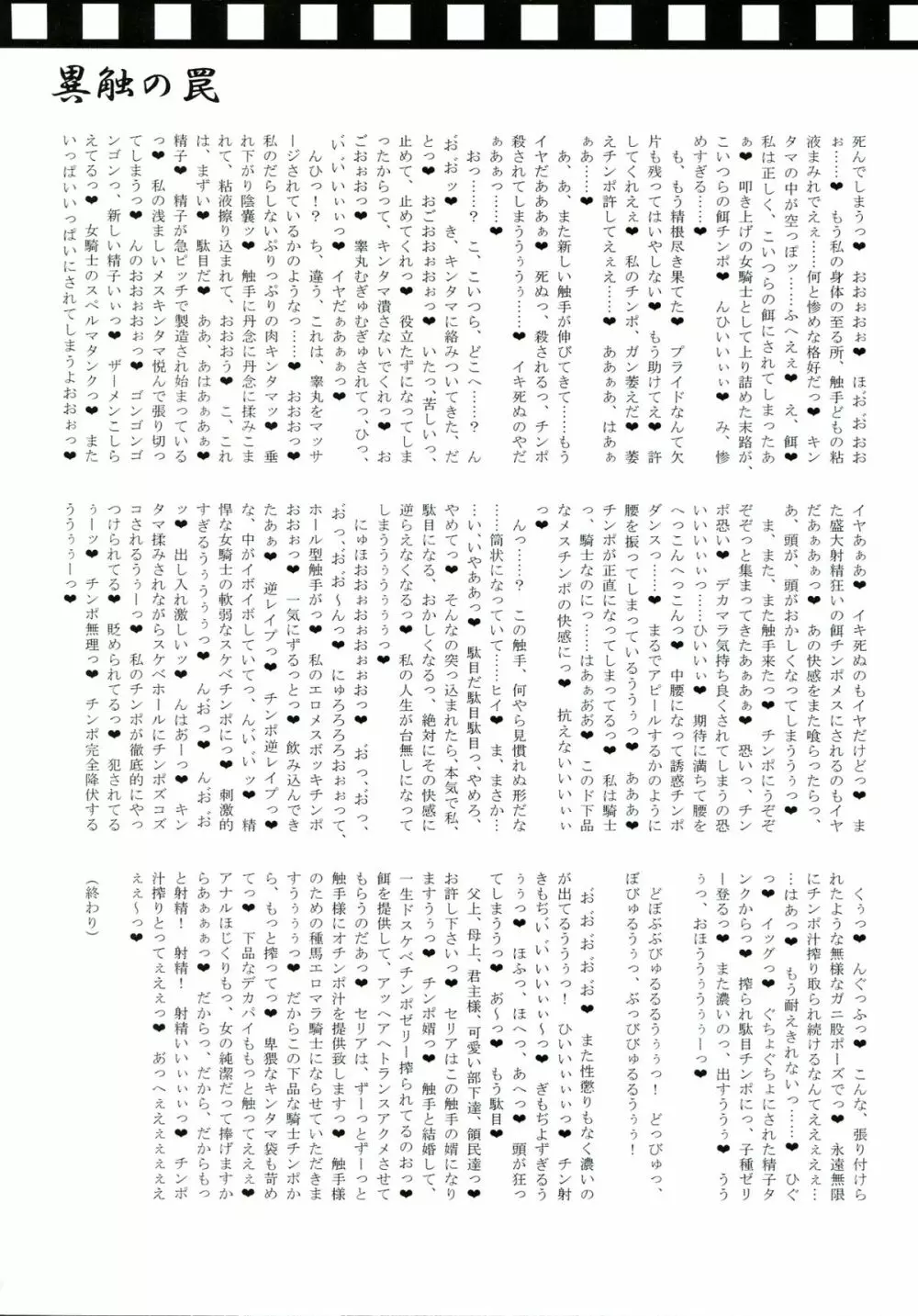 フタナリっ! - page62