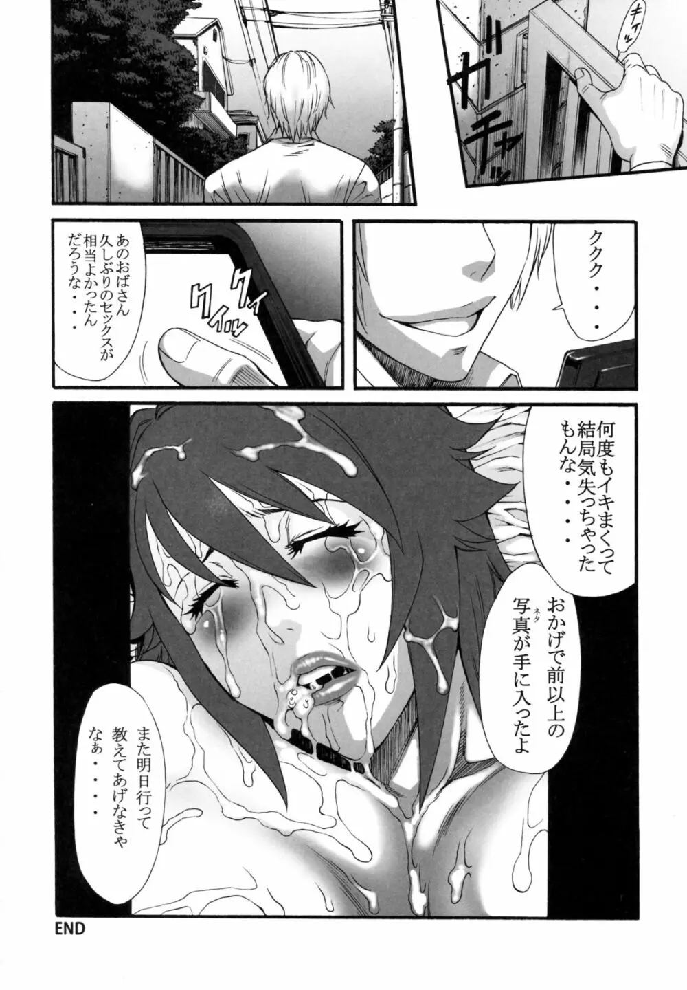 母娘丼 おっぱい特盛母乳汁だくで コミックアンソロジー - page40