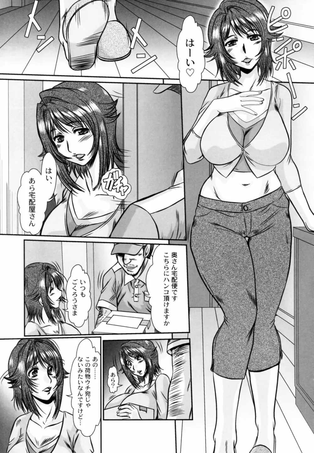 母娘丼 おっぱい特盛母乳汁だくで コミックアンソロジー - page41