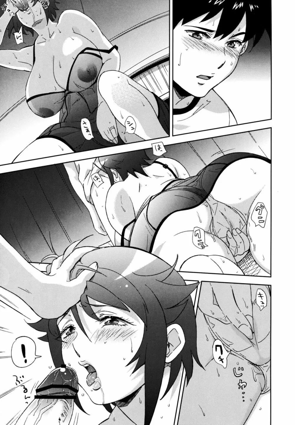 母娘丼 おっぱい特盛母乳汁だくで コミックアンソロジー - page7
