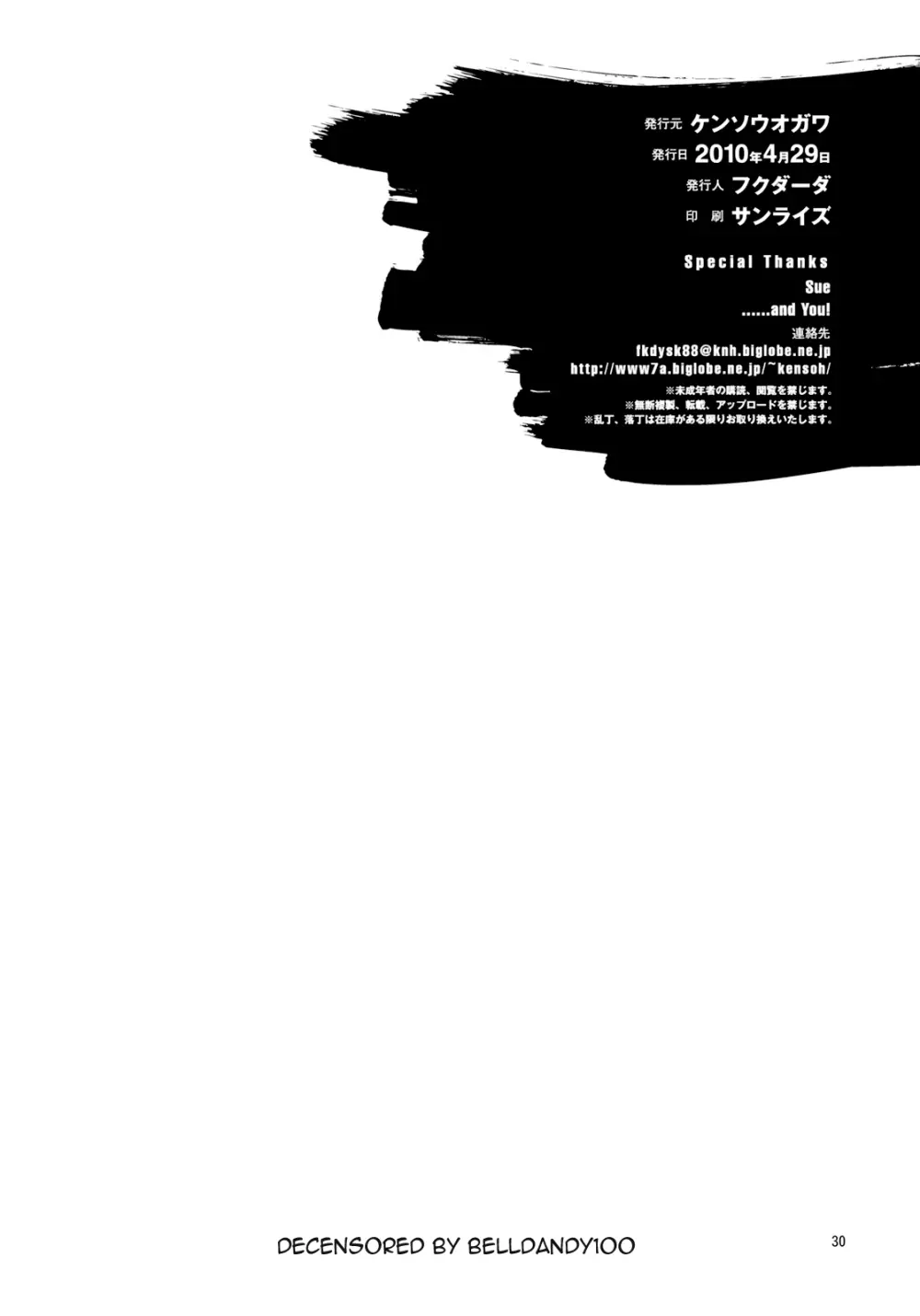 池袋バストウエストヒップ - page29