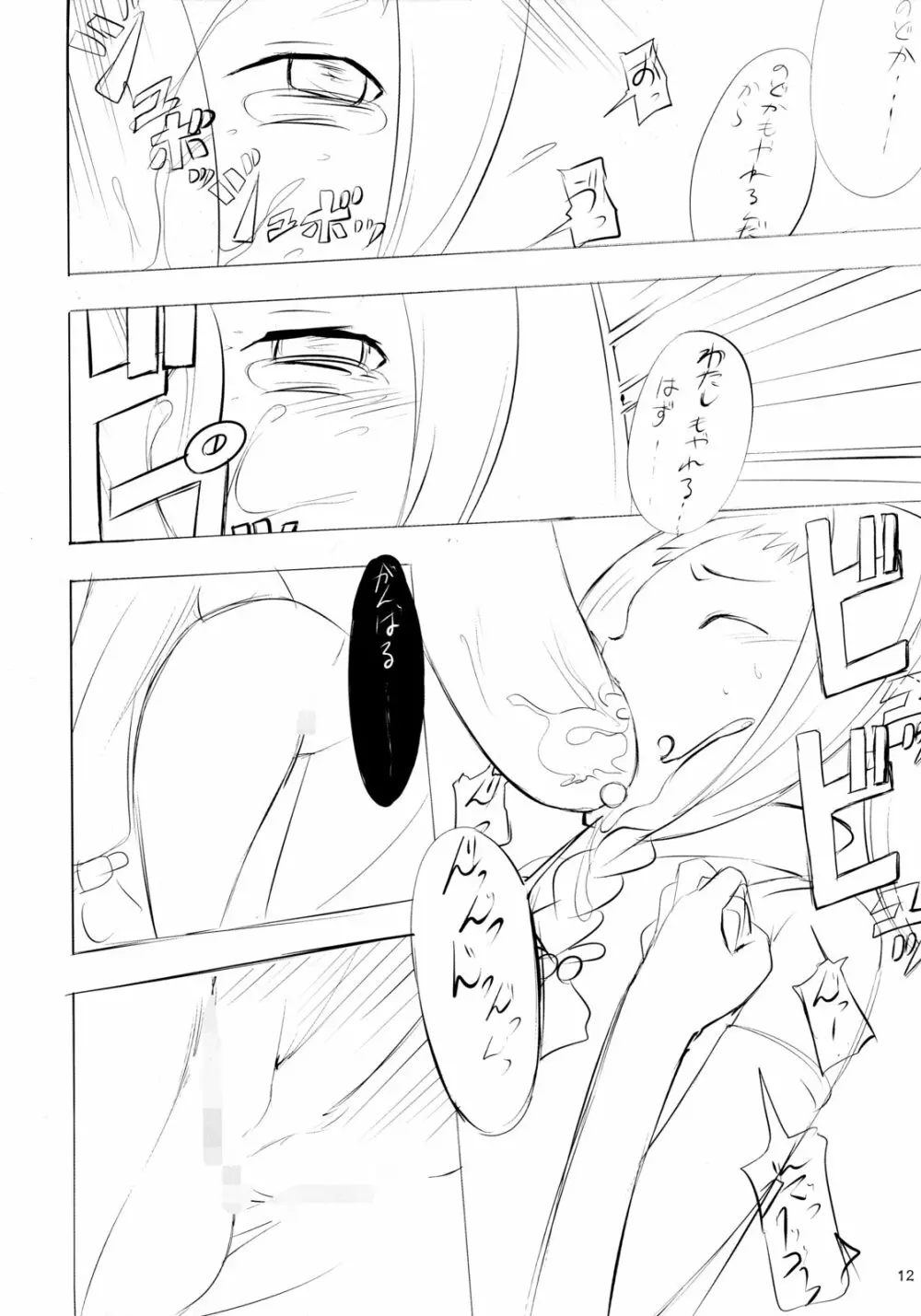 綾瀬夕映と宮崎のどかの痴情。 - page11
