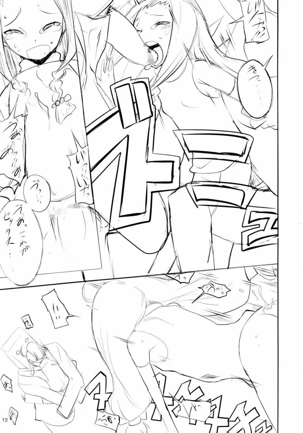 綾瀬夕映と宮崎のどかの痴情。 - page12