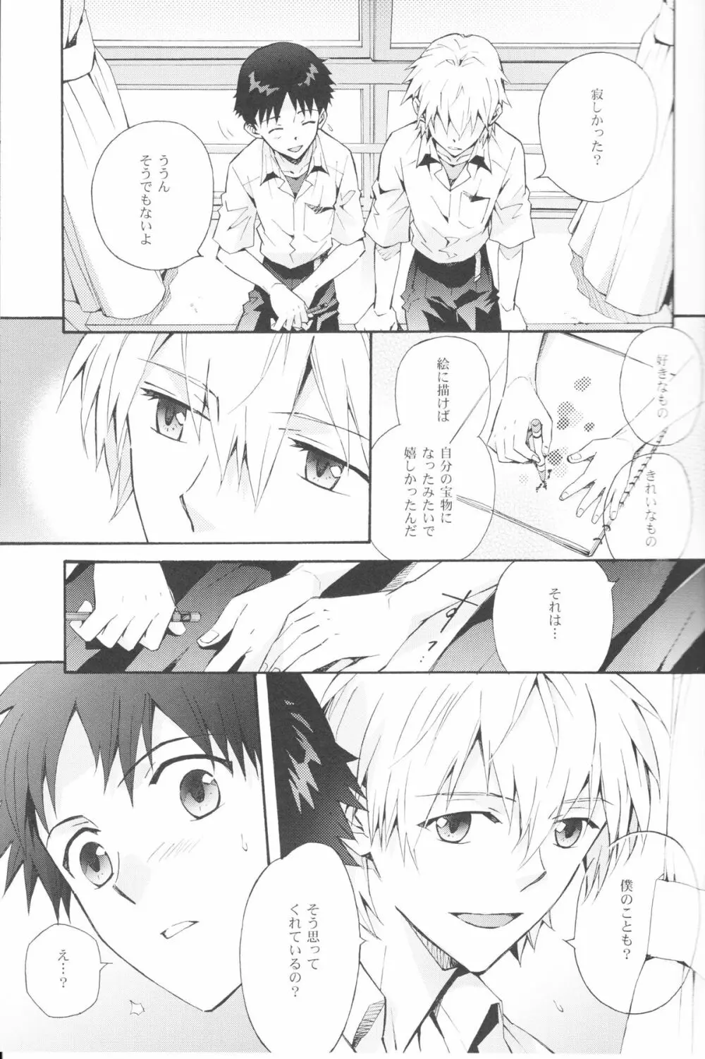 Sketch - page10