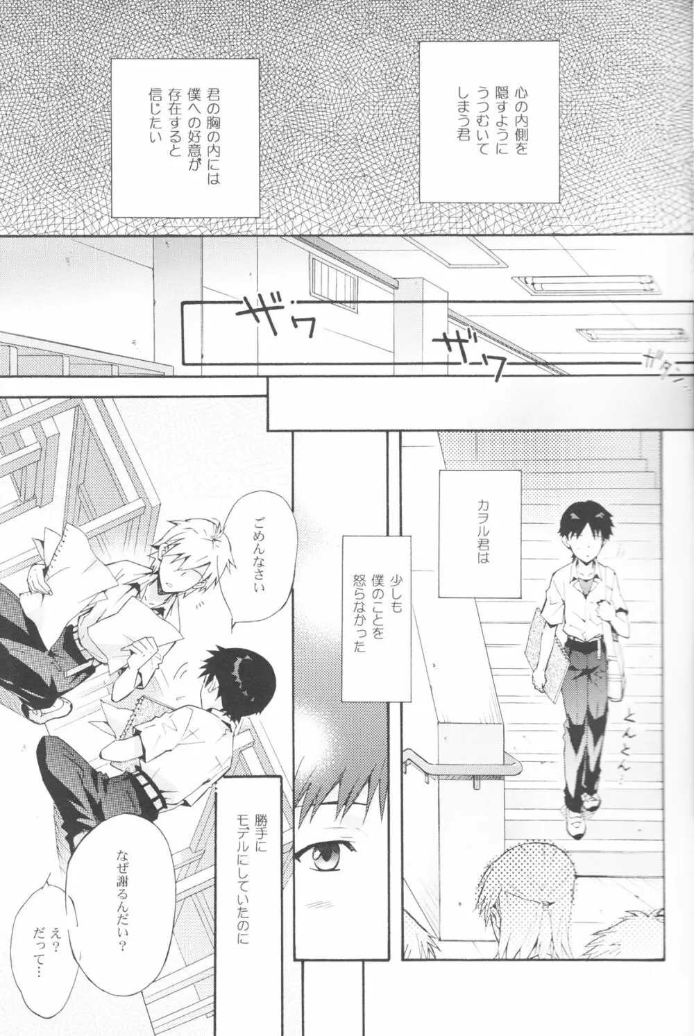 Sketch - page12