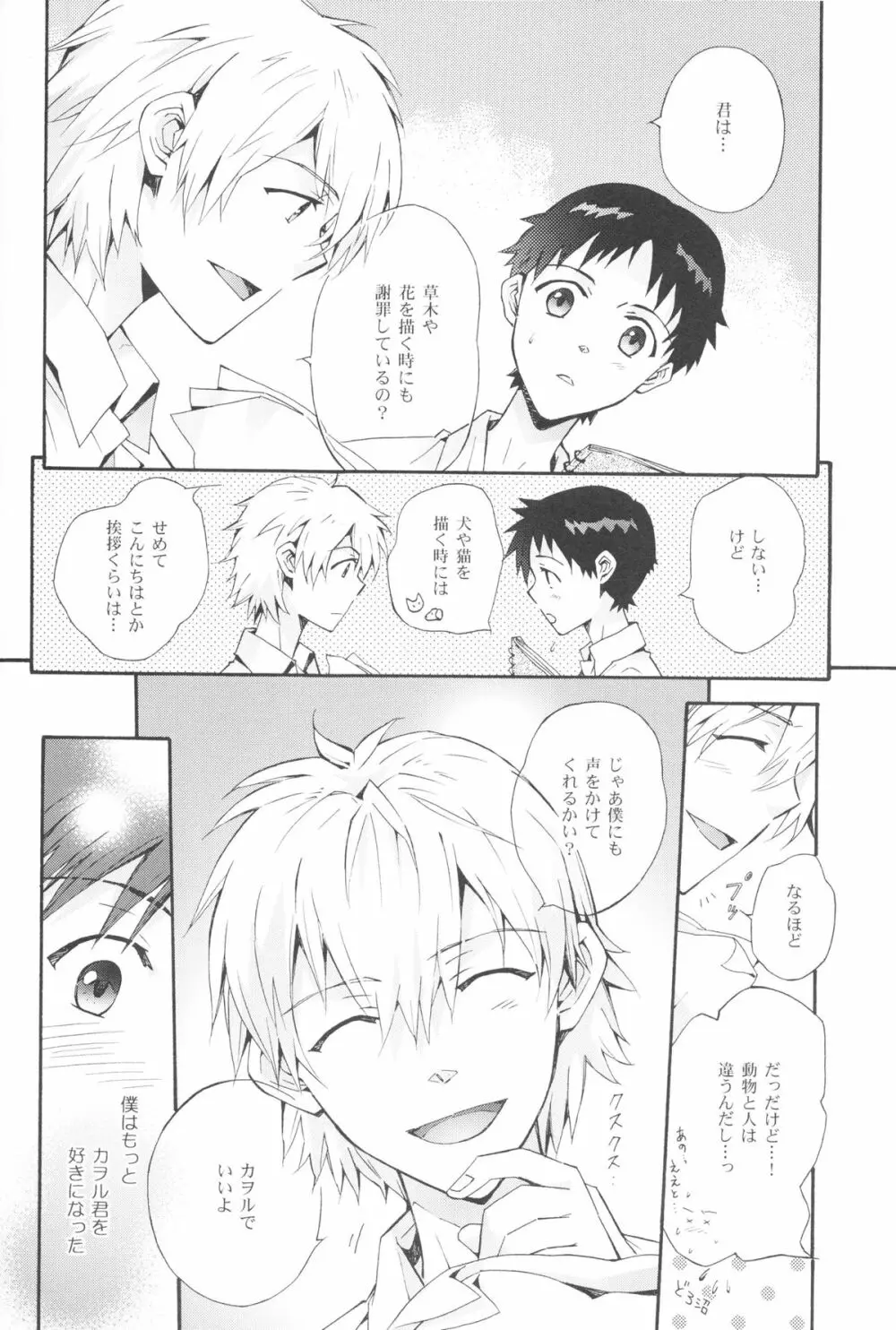 Sketch - page13