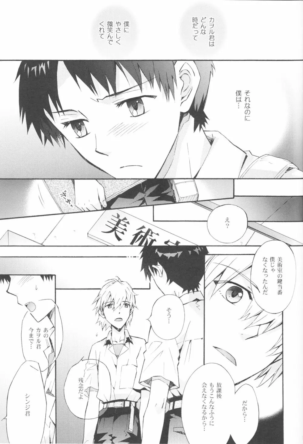 Sketch - page14