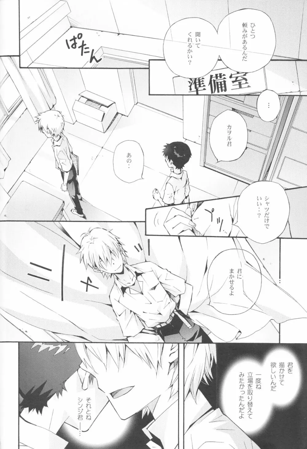 Sketch - page15