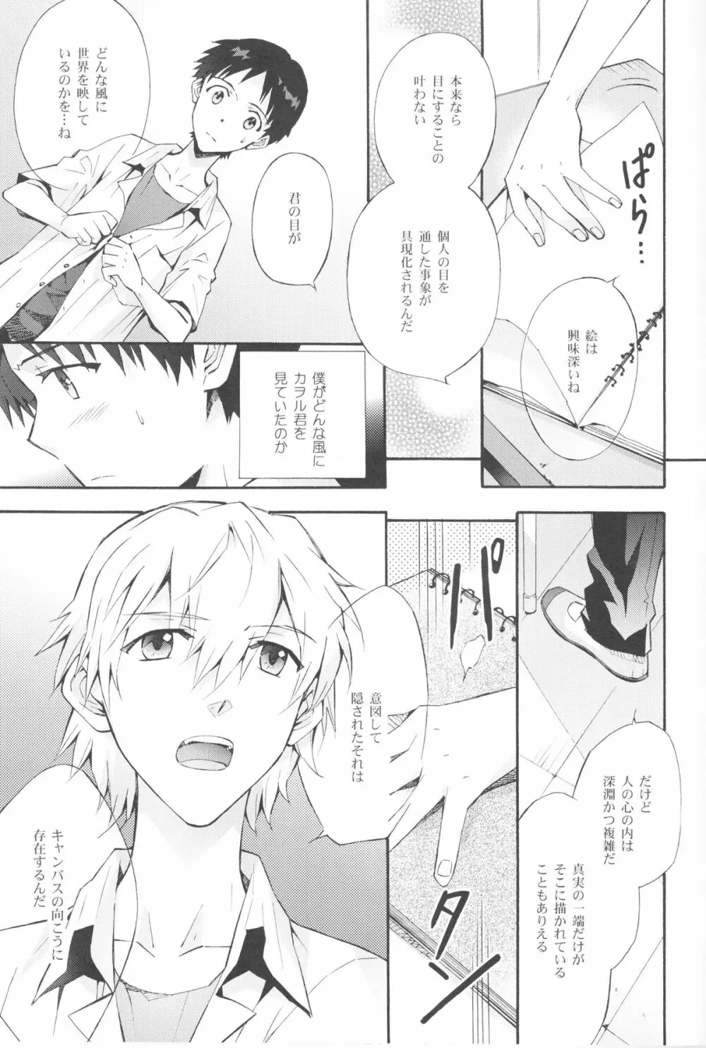 Sketch - page16
