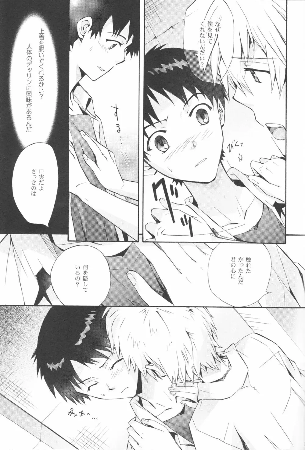 Sketch - page18