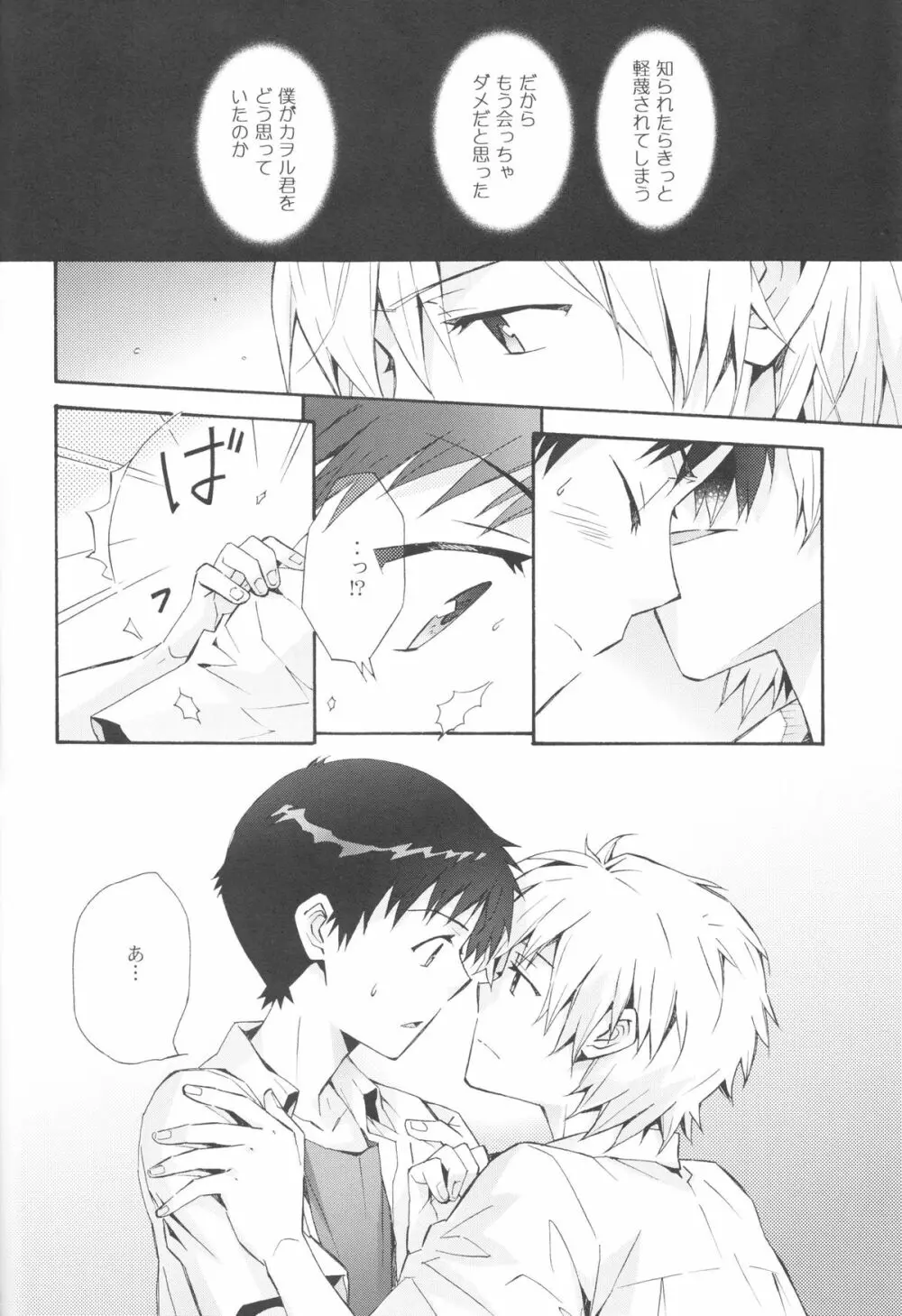 Sketch - page19